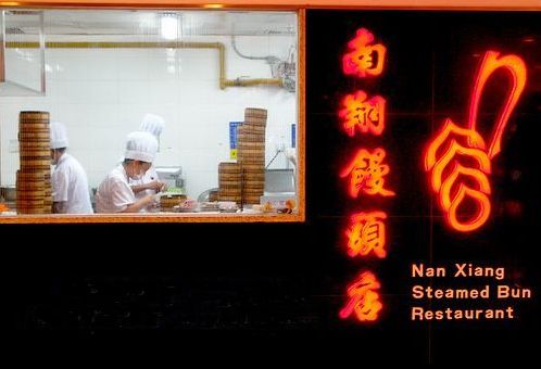 Nanxiang Steamed Bun Restaurant_03